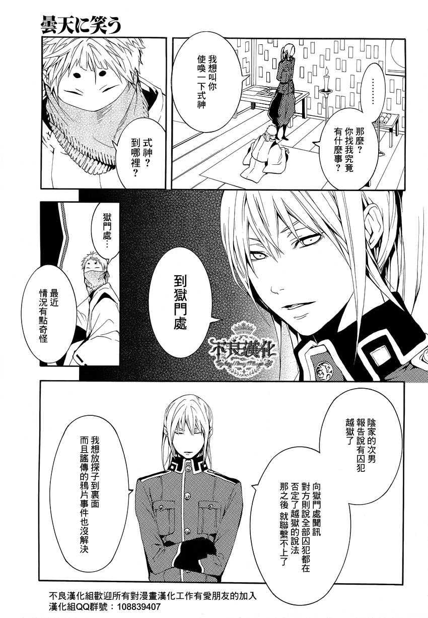 第17话4
