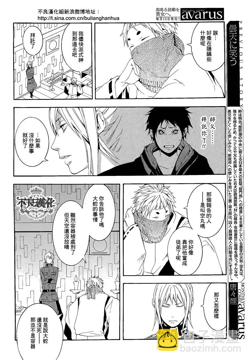 第17话5