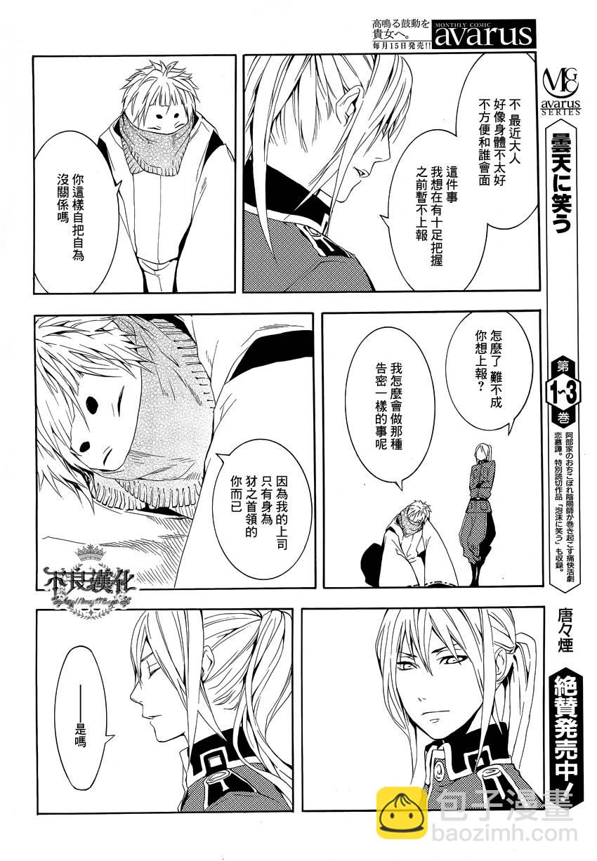 第17话7