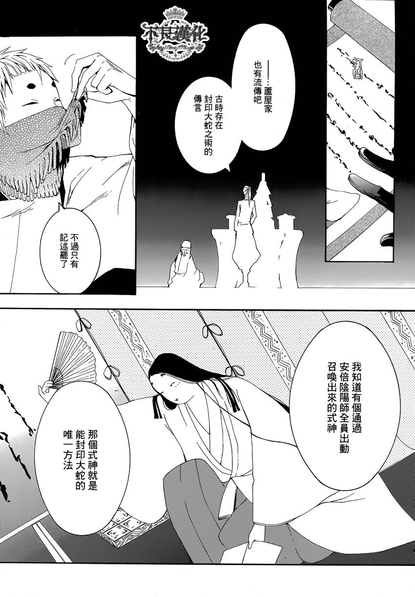 第17话8
