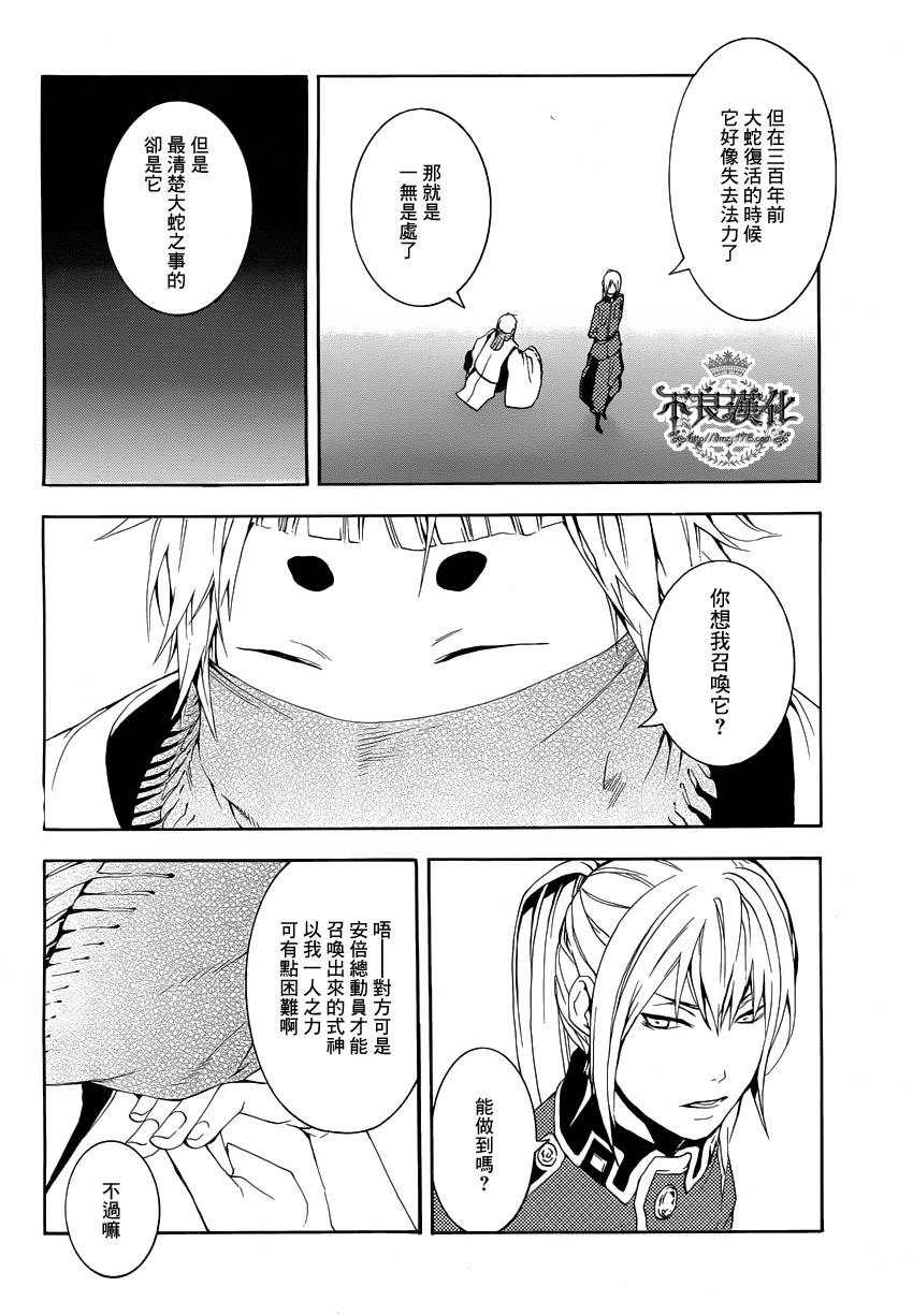 第17话9