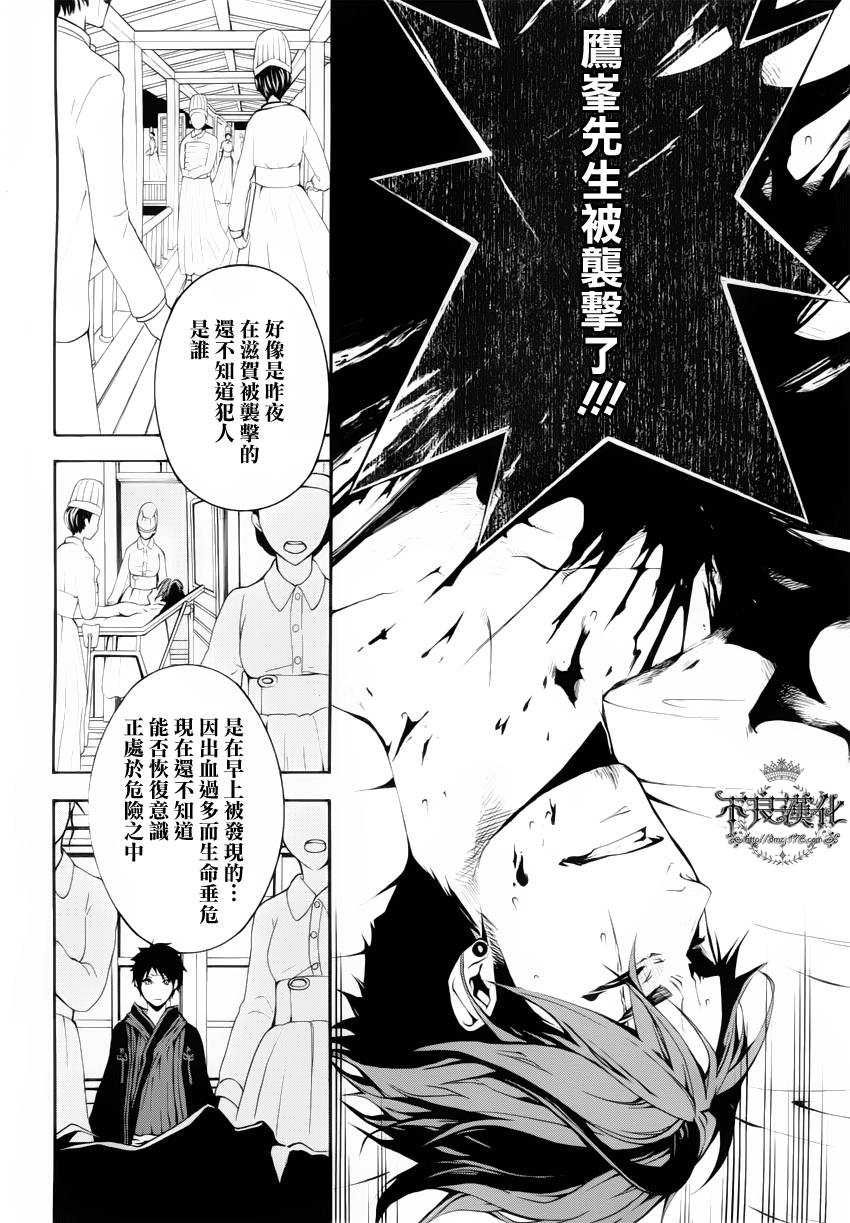 第18话11