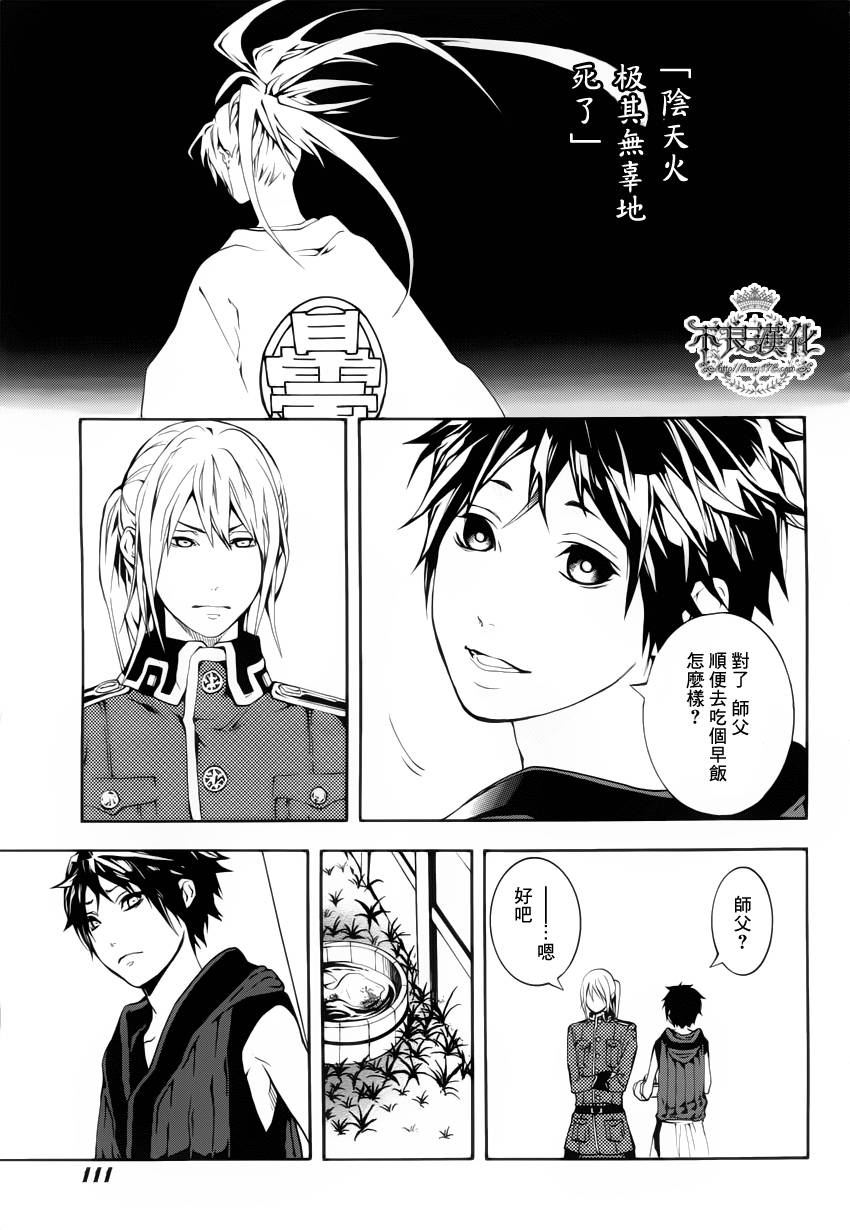 第18话6
