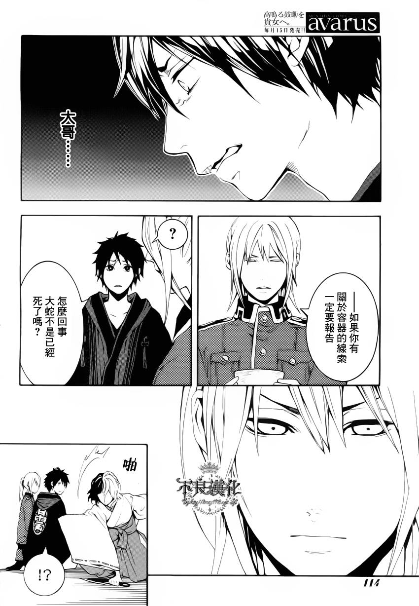 第18话9