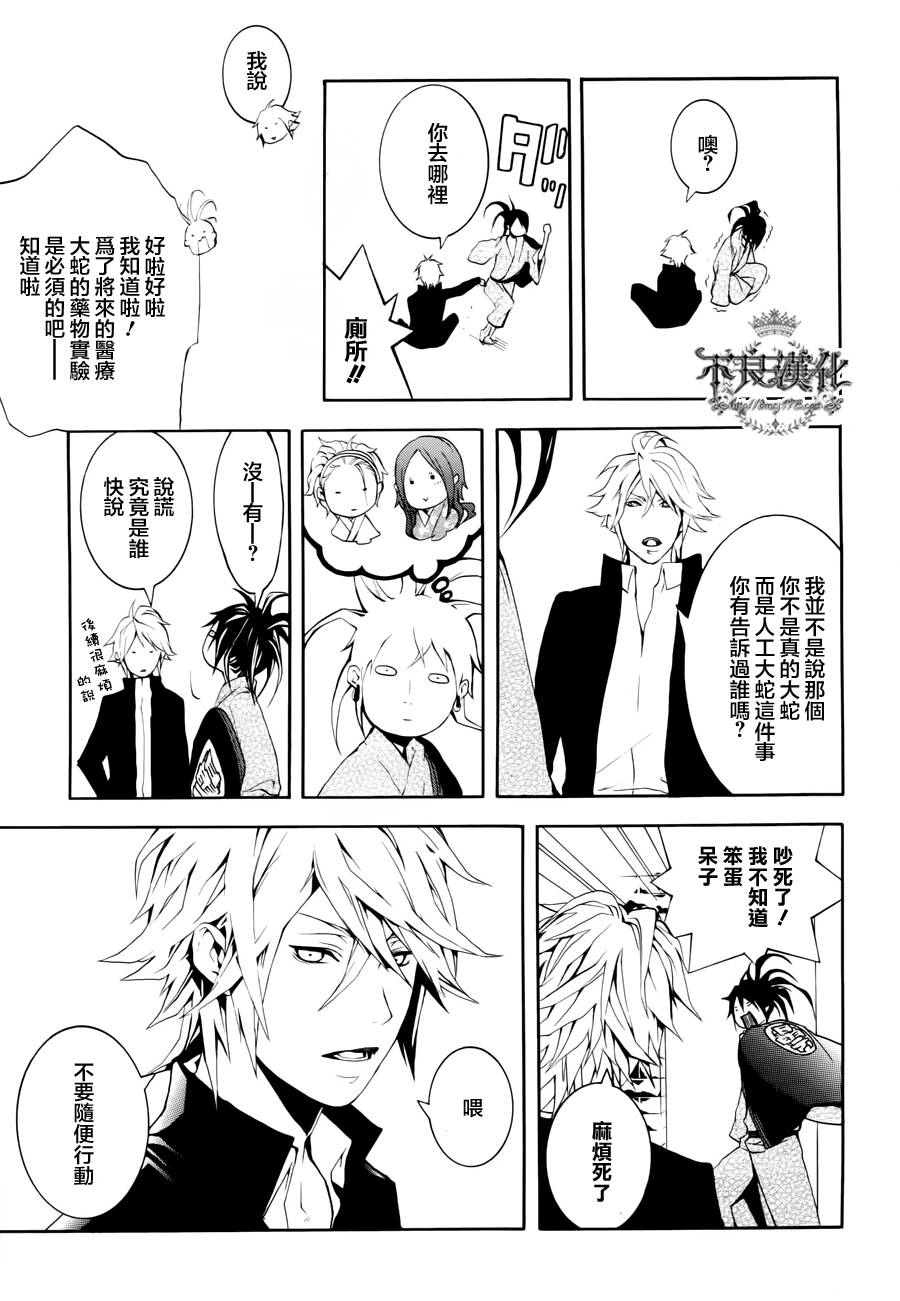 第19话10