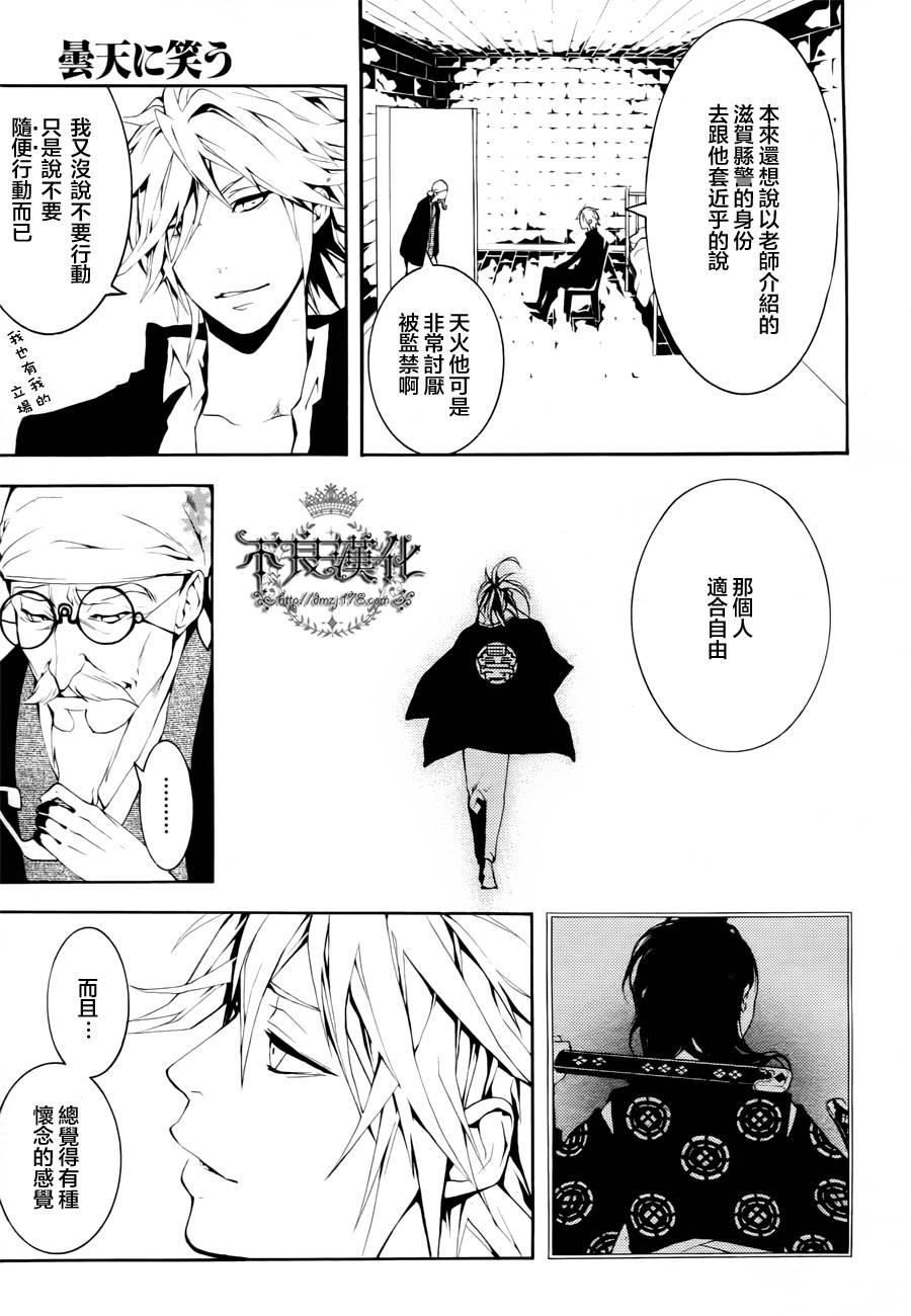 第19话12