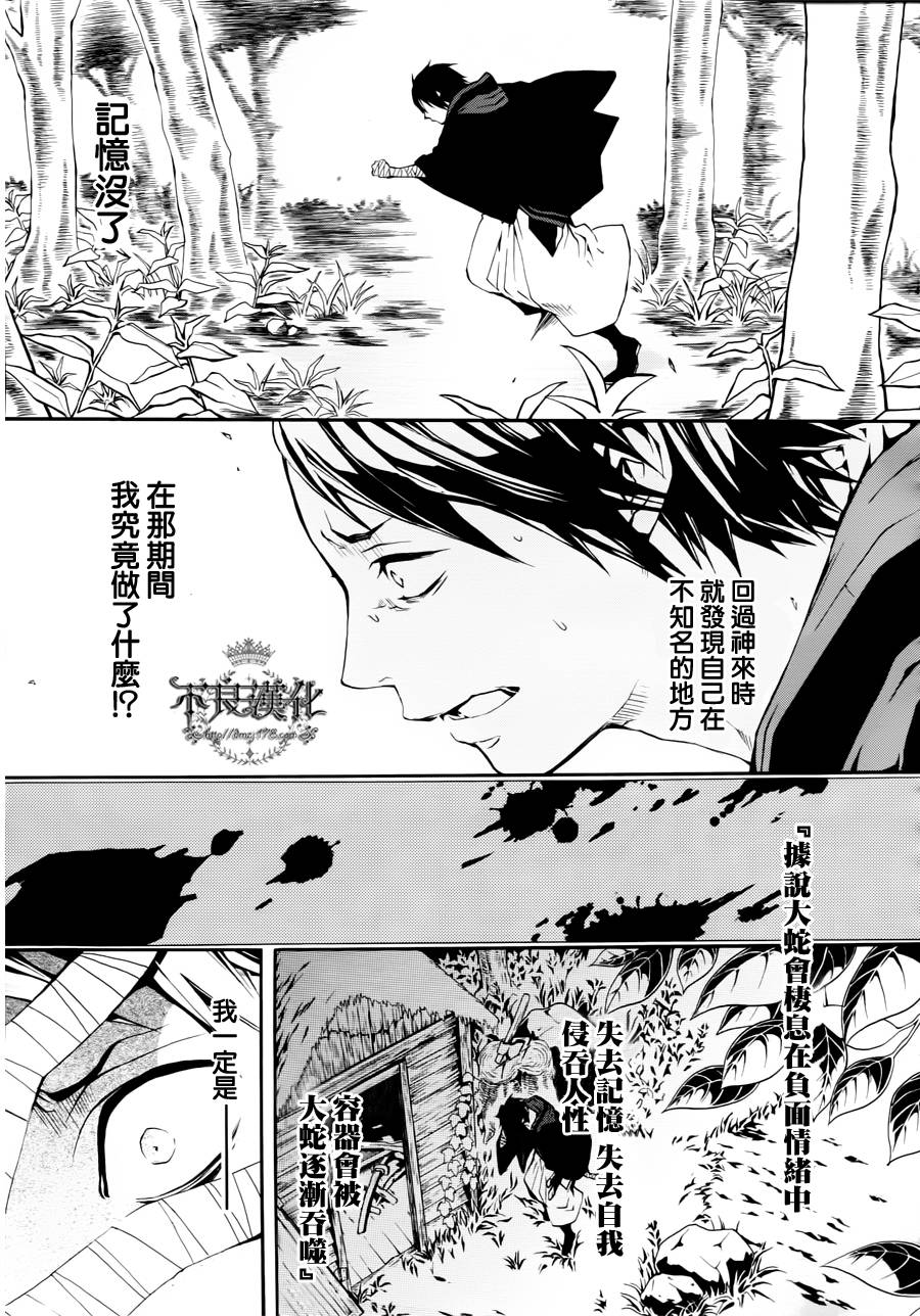 第19话22