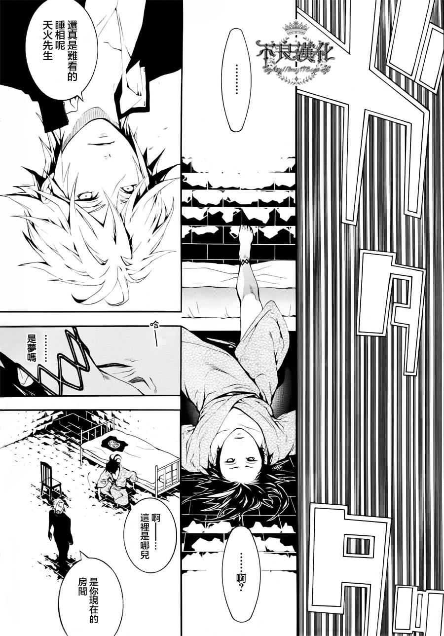 第19话3