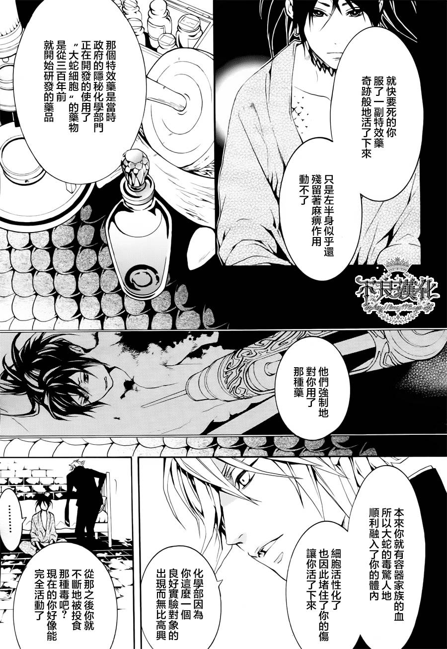 第19话6