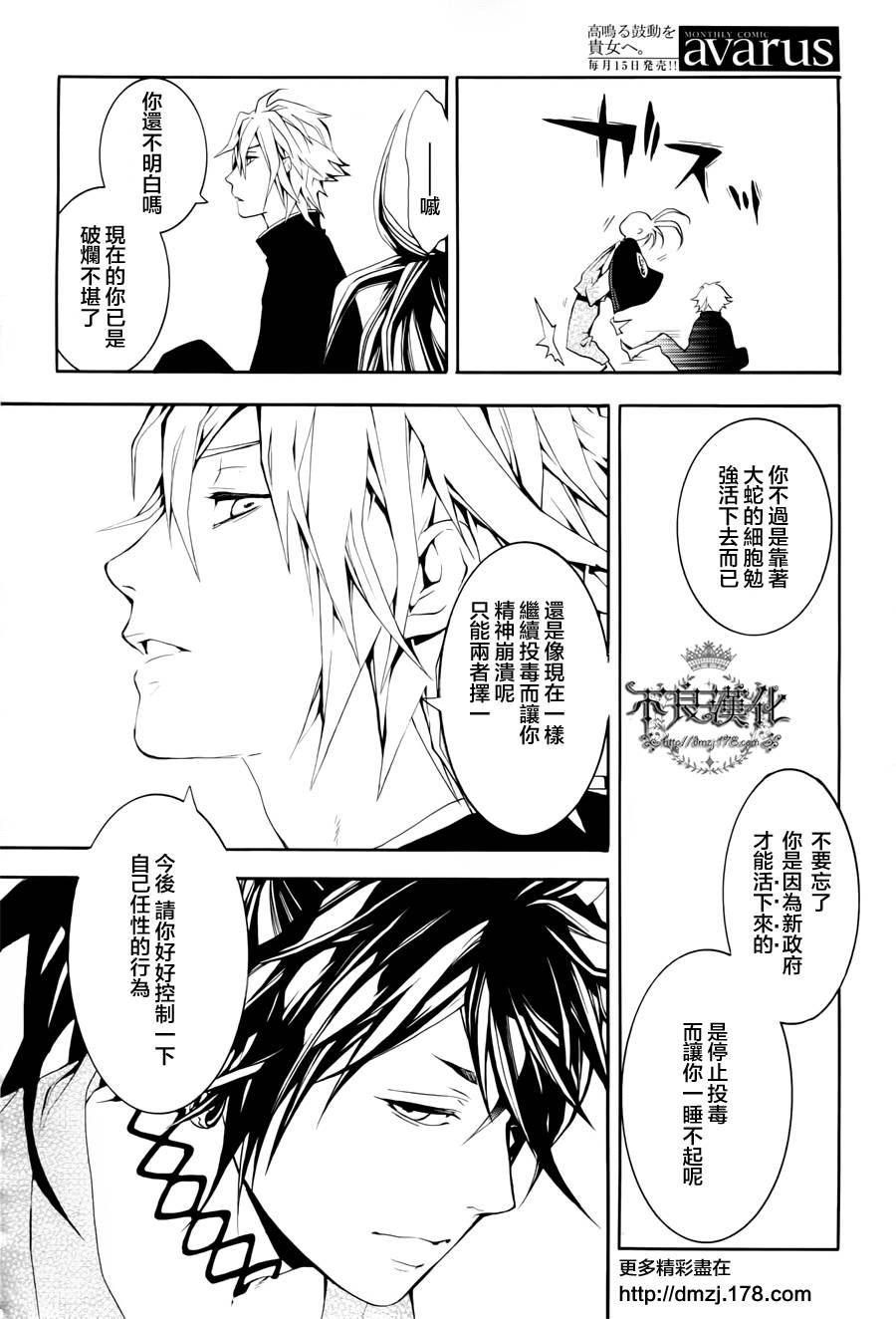第19话9