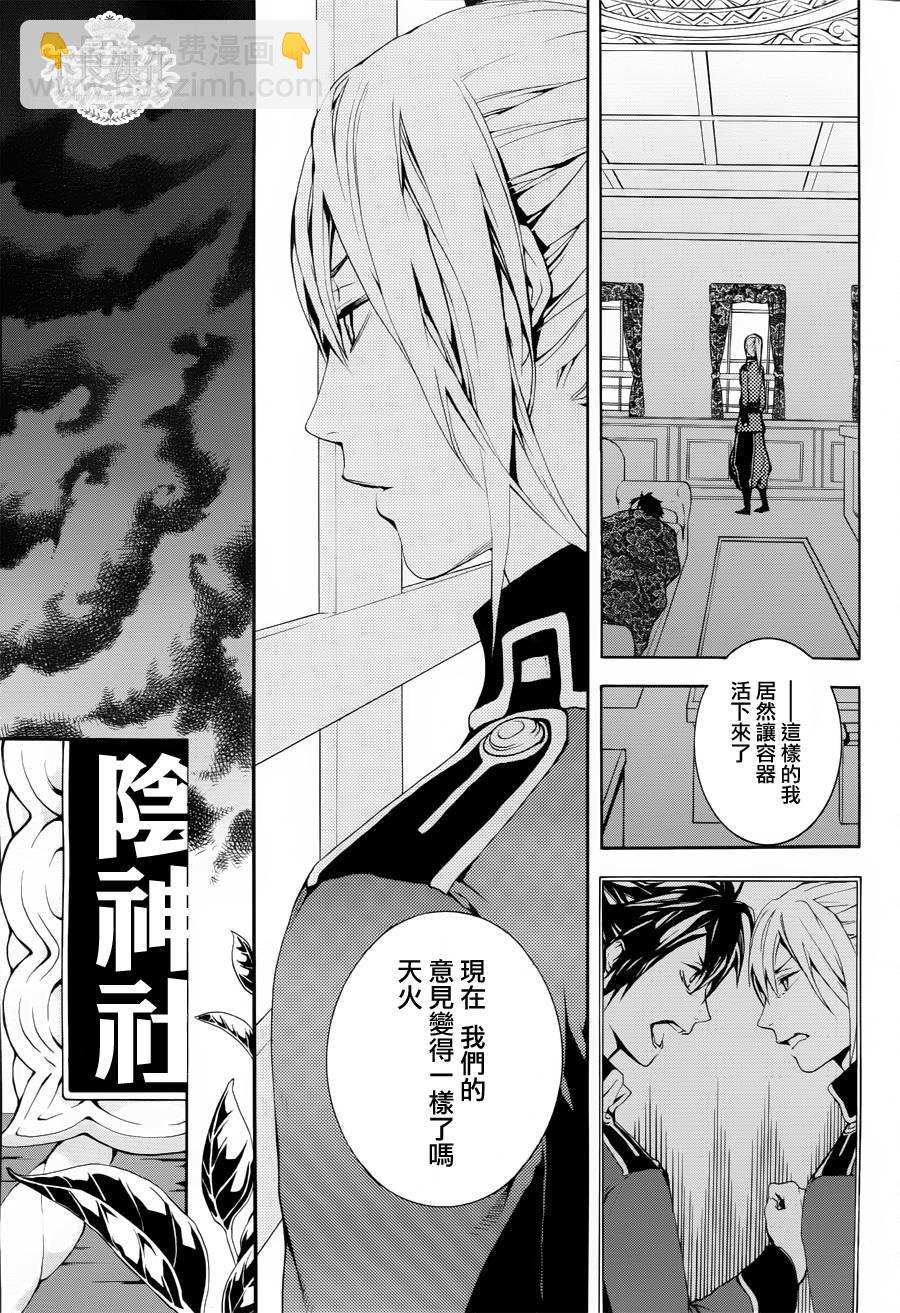 第20话12