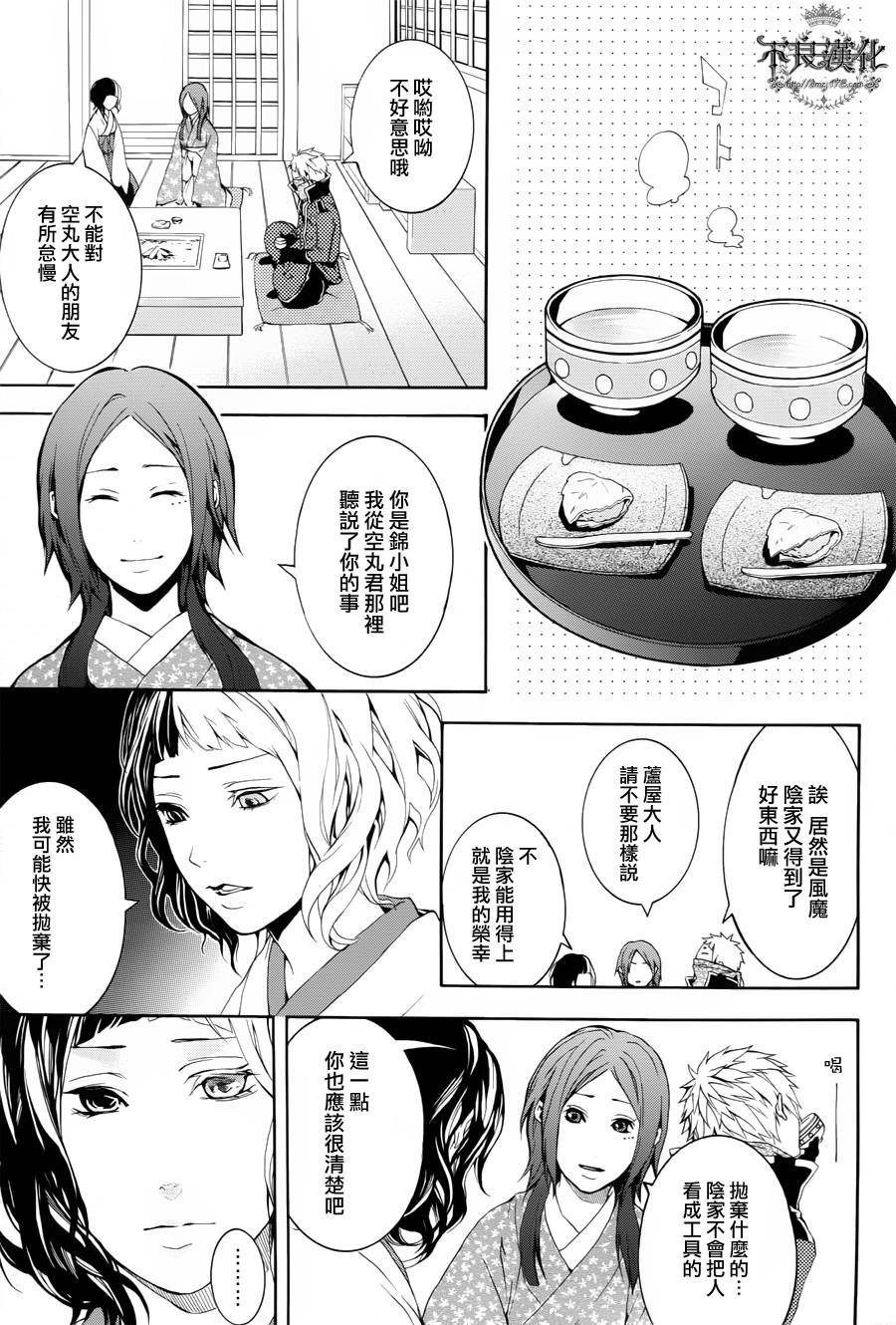 第20话16