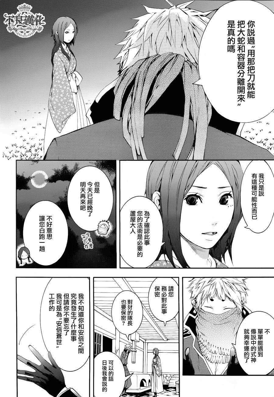 第20话21