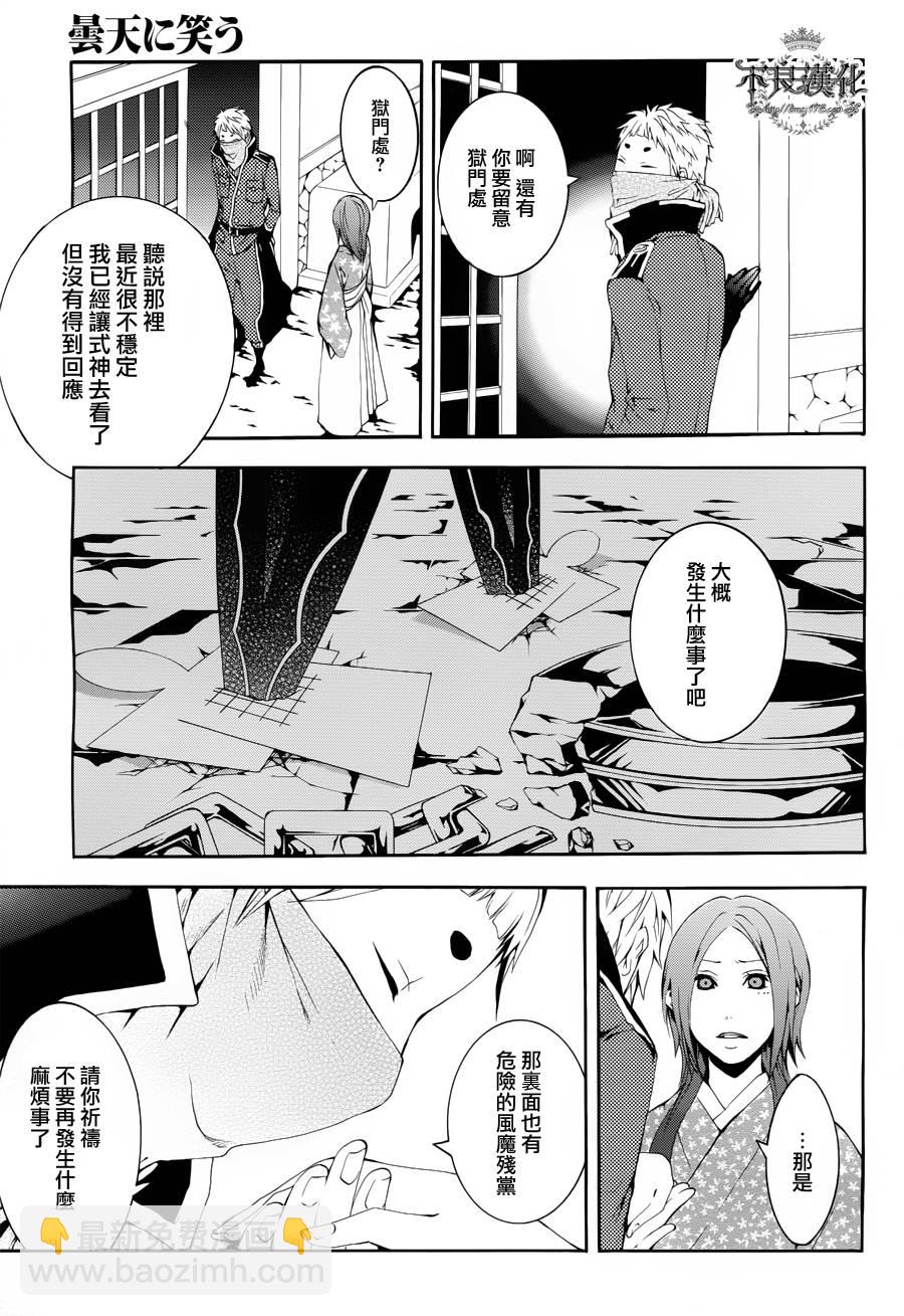 第20话22