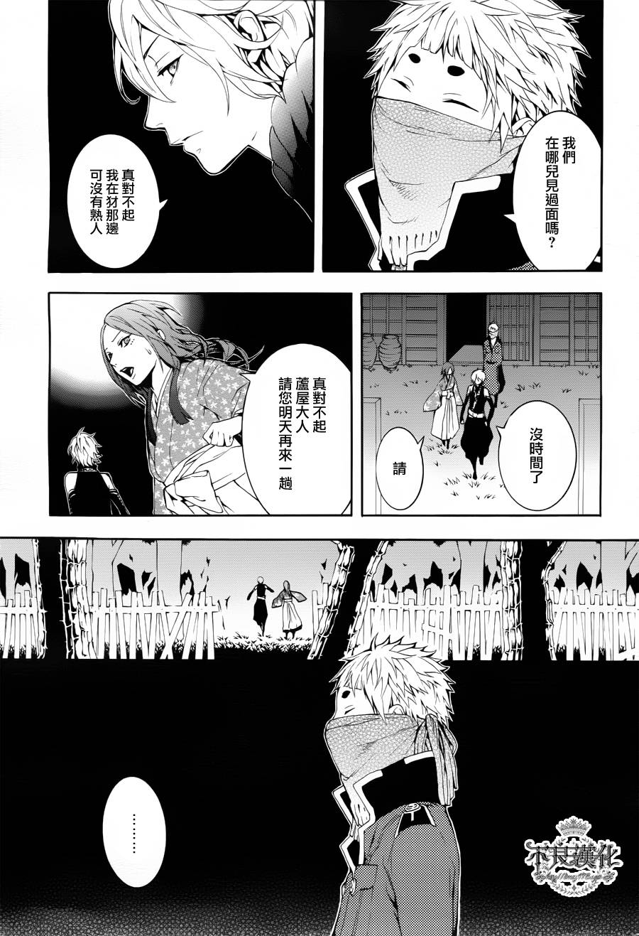 第20话24