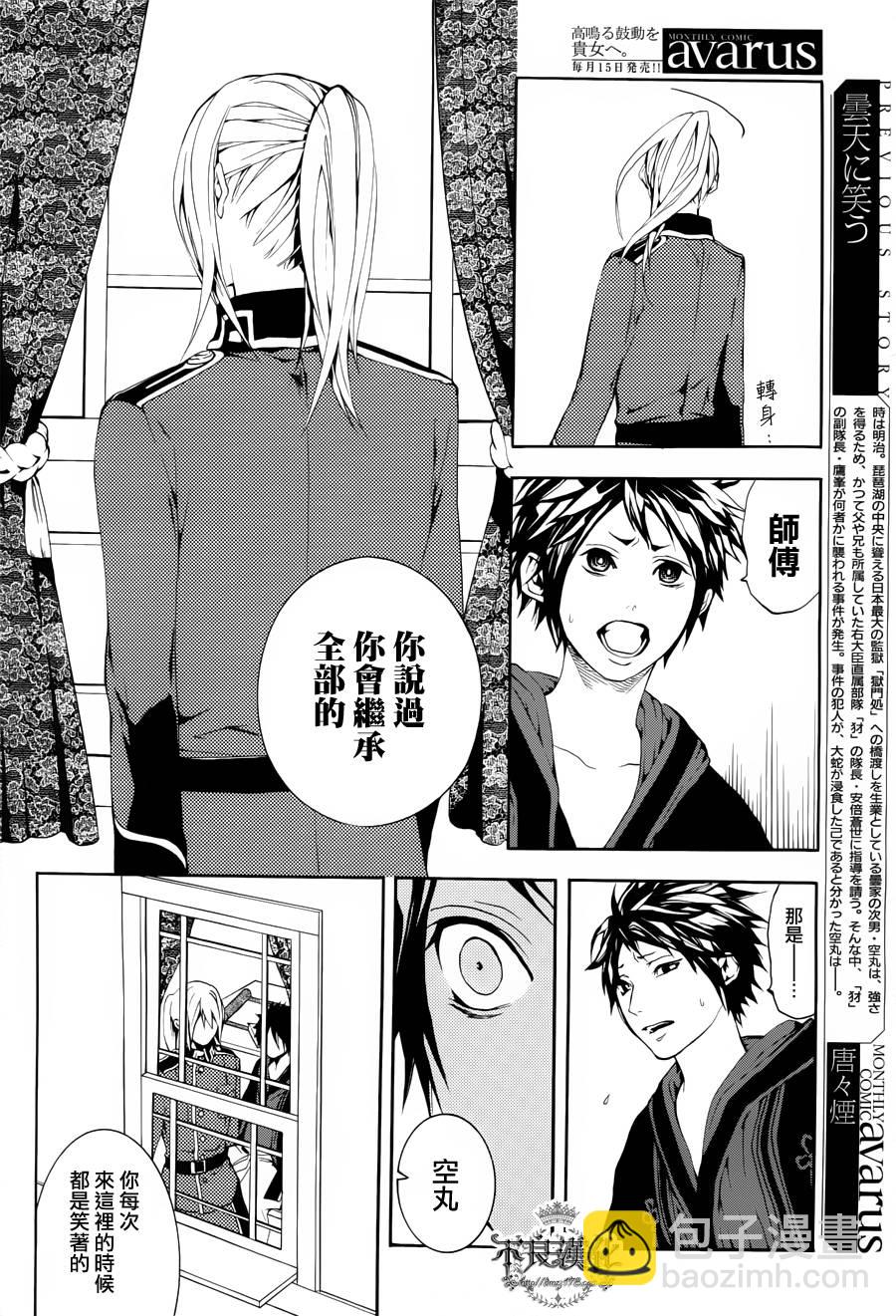 第20话5