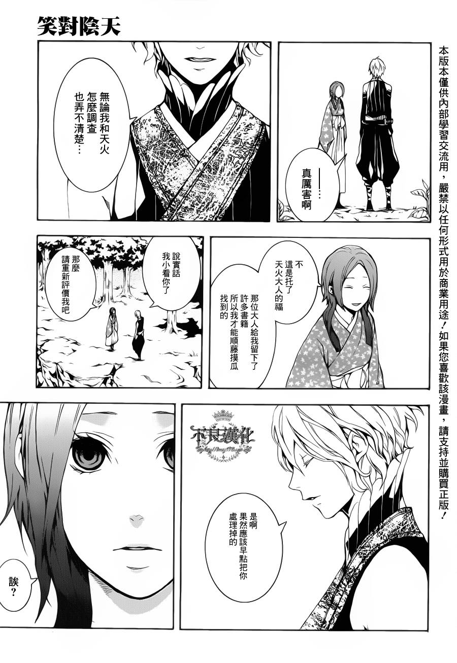 第21话10