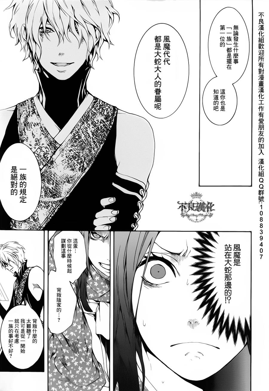 第21话18