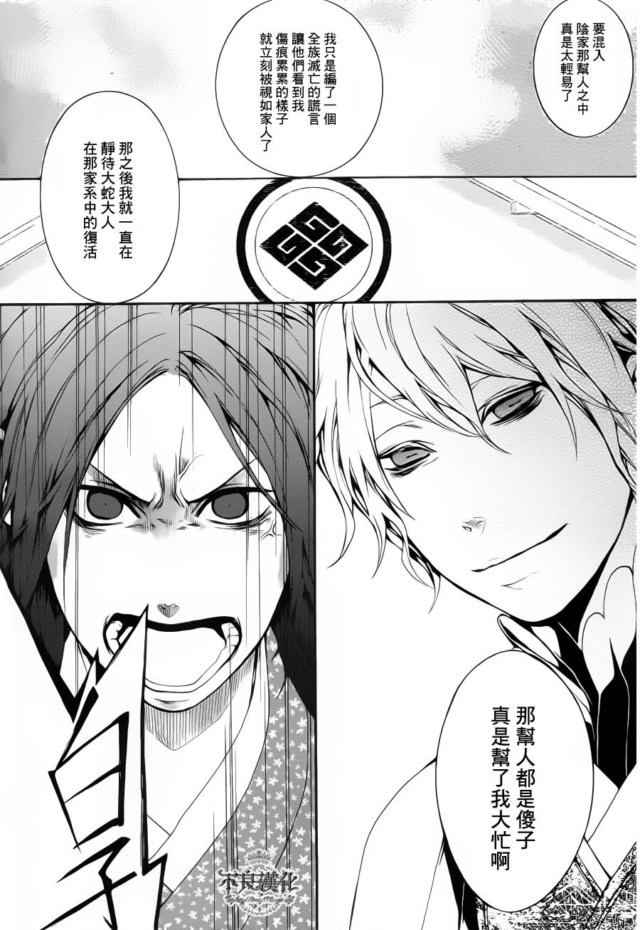 第21话19