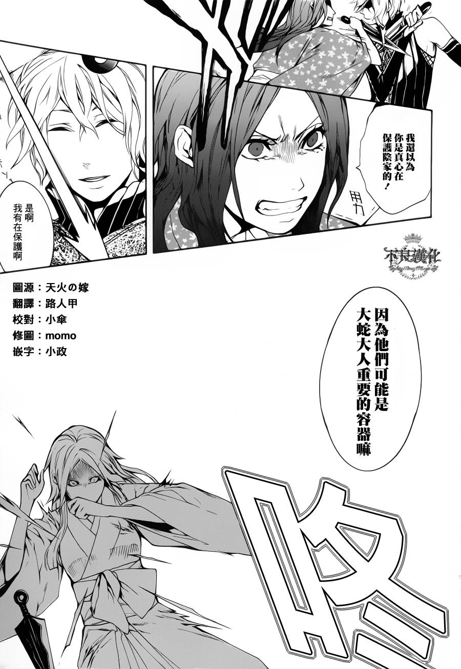 第21话20