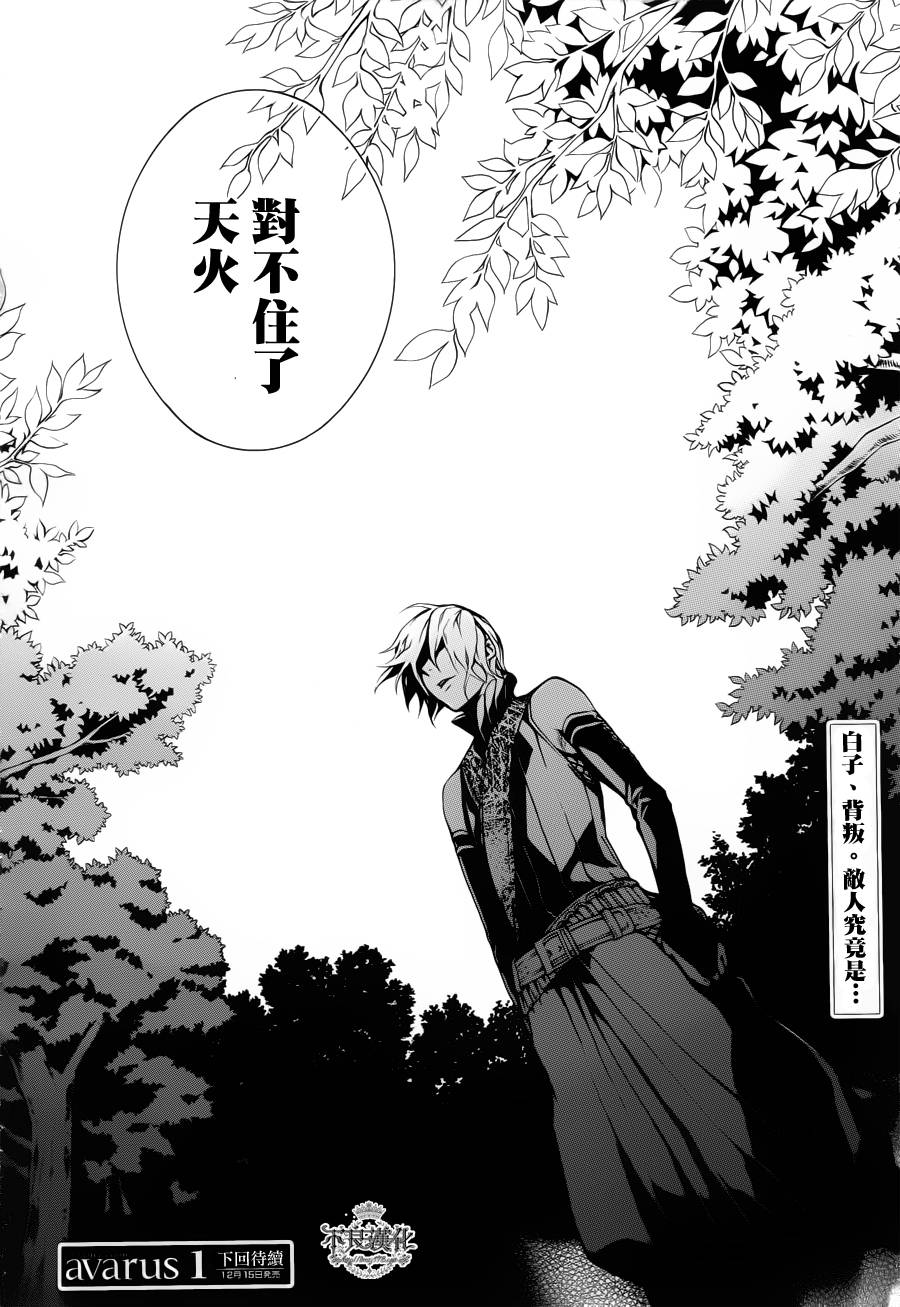 第21话29