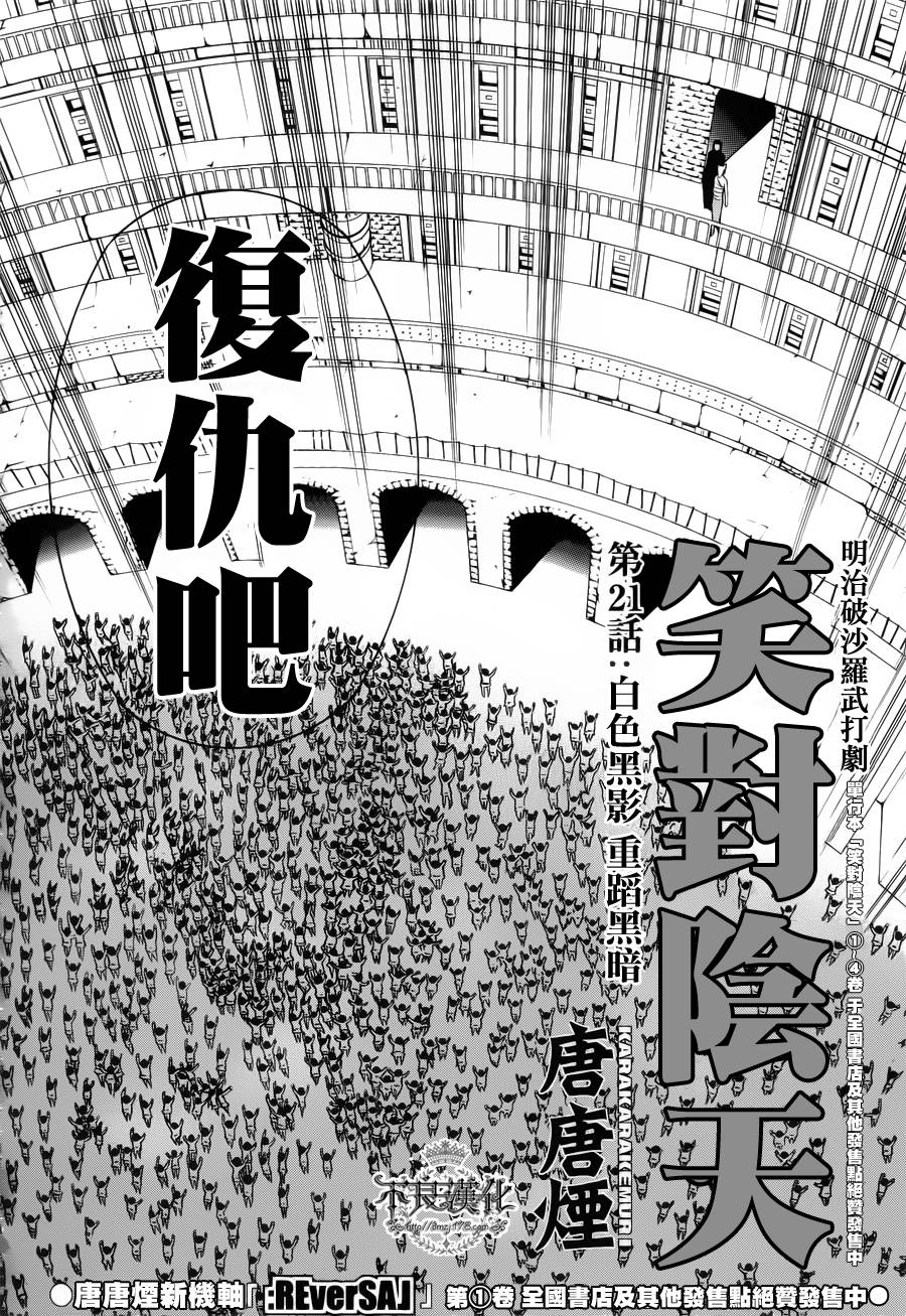 第21话3