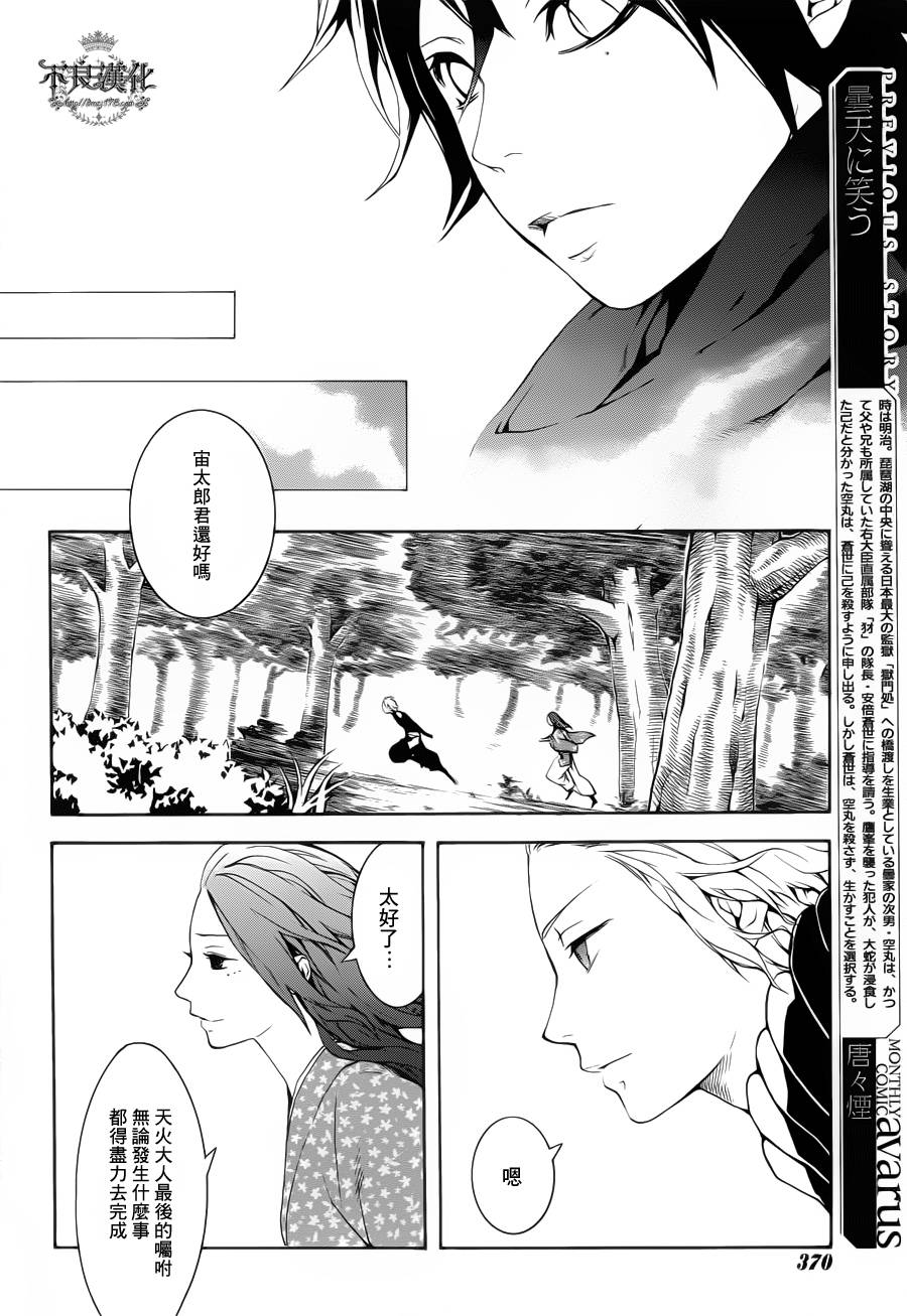 第21话5