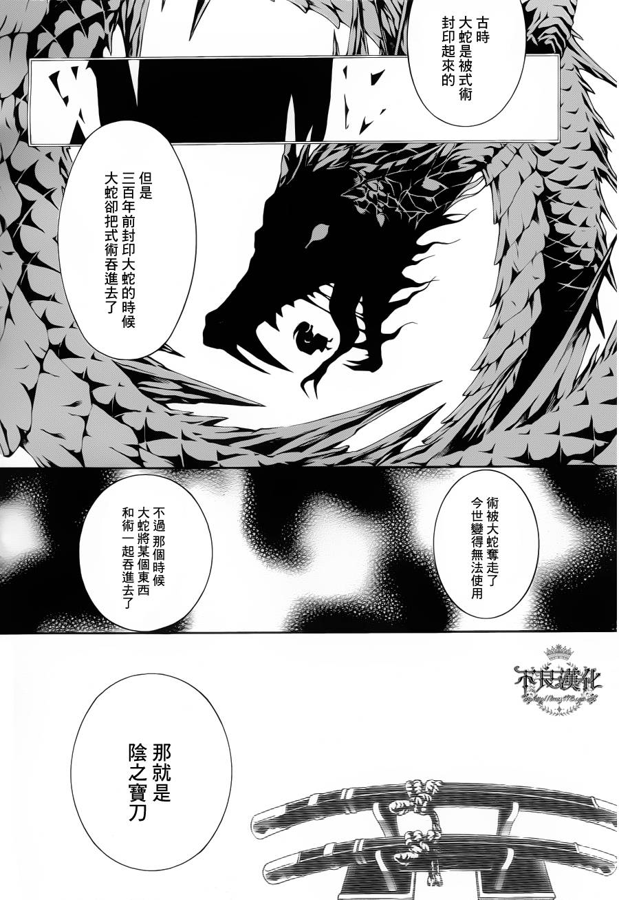 第21话7