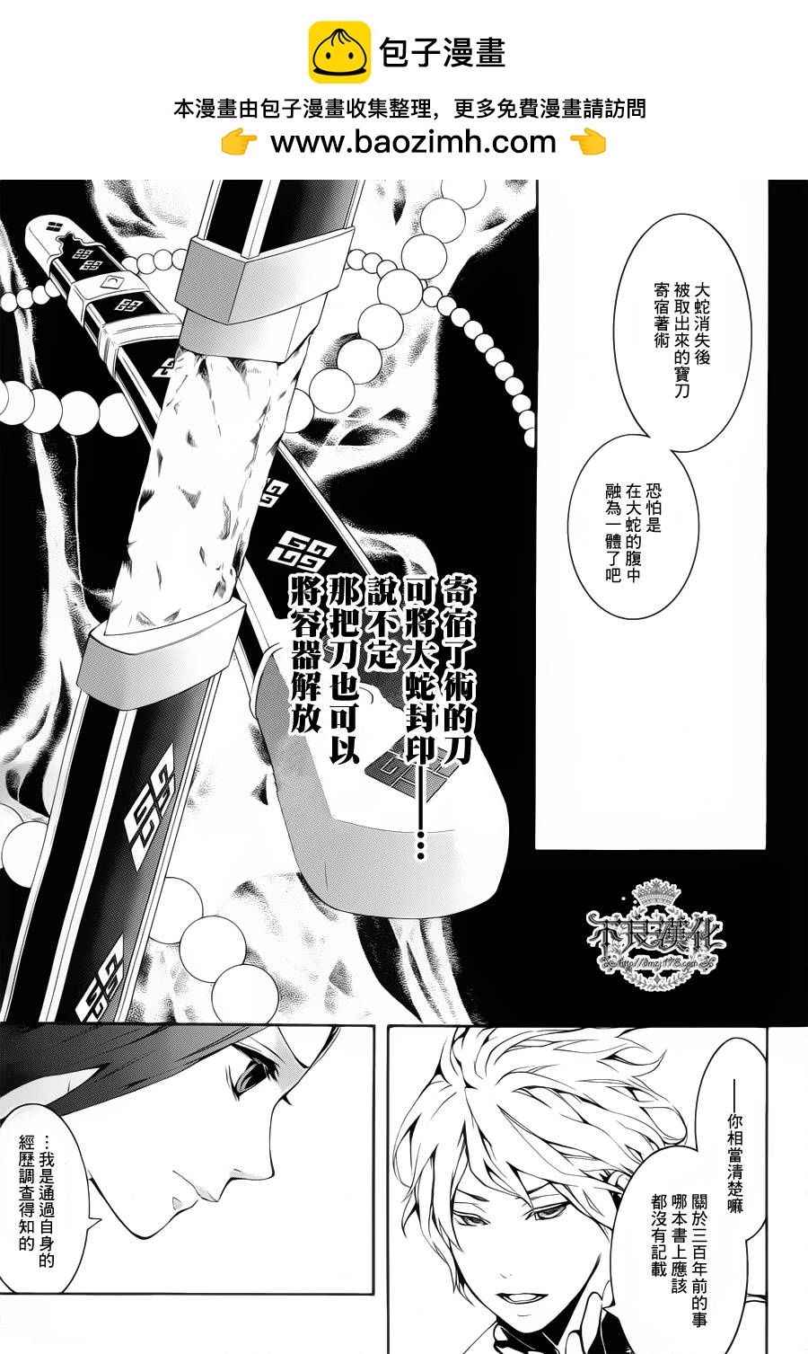 第21话8