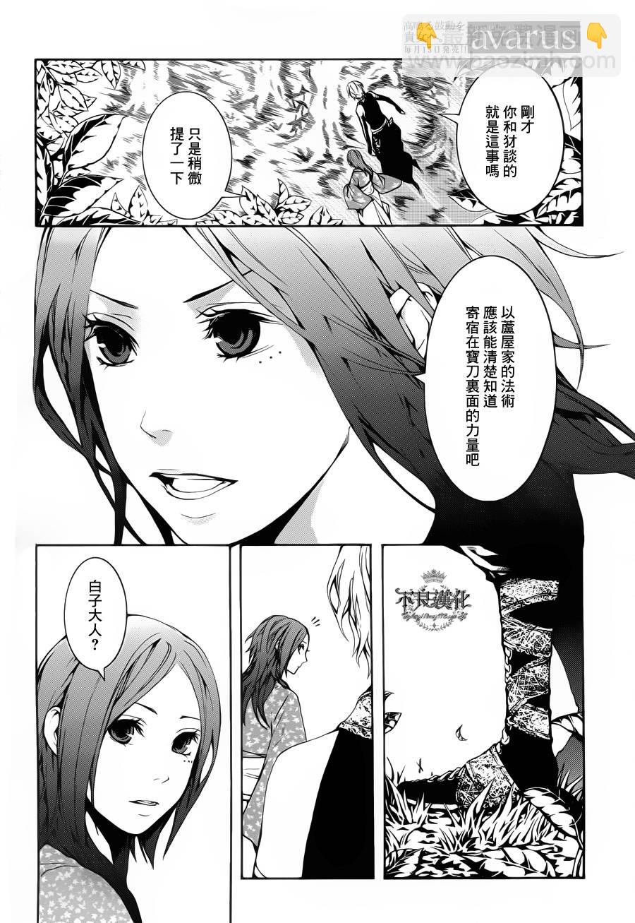 第21话9