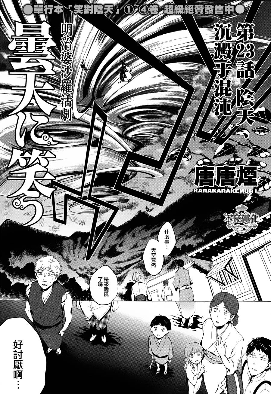 第23话0