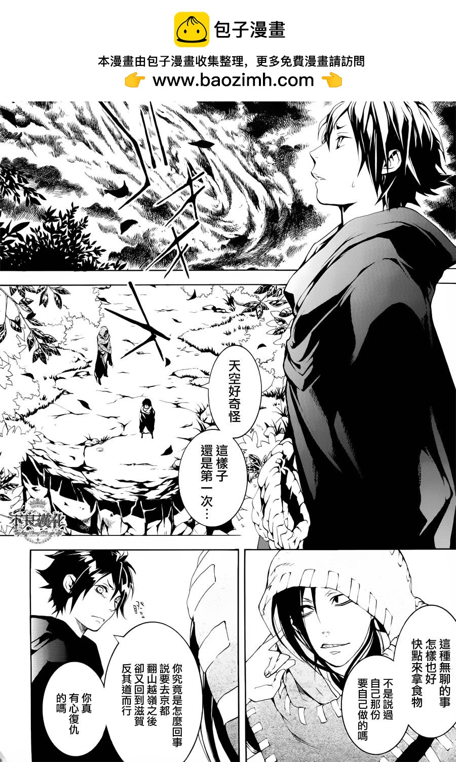 第23话1
