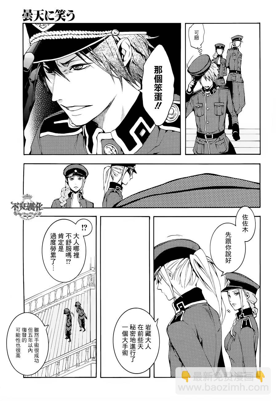 第23话14