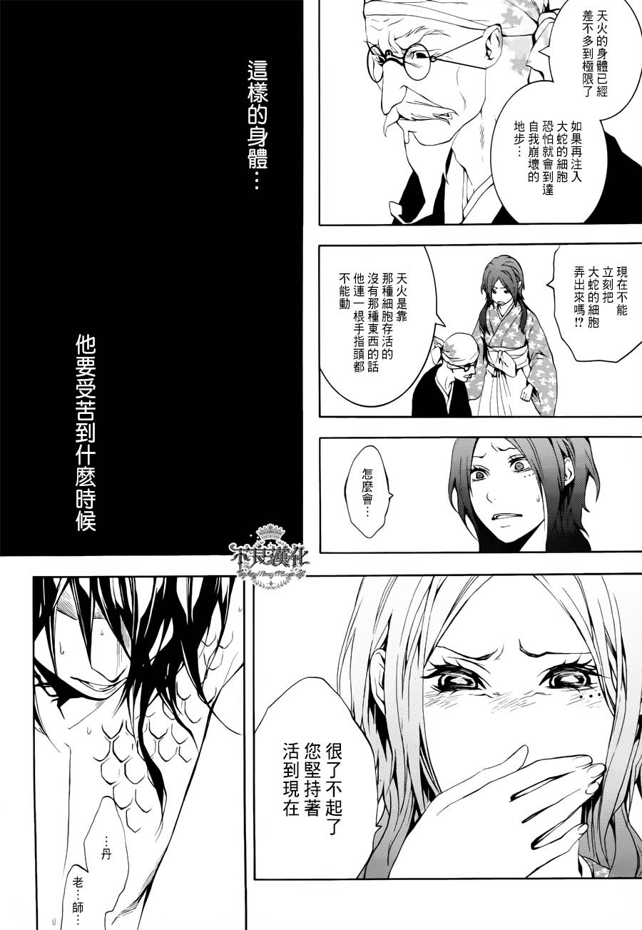 第23话19