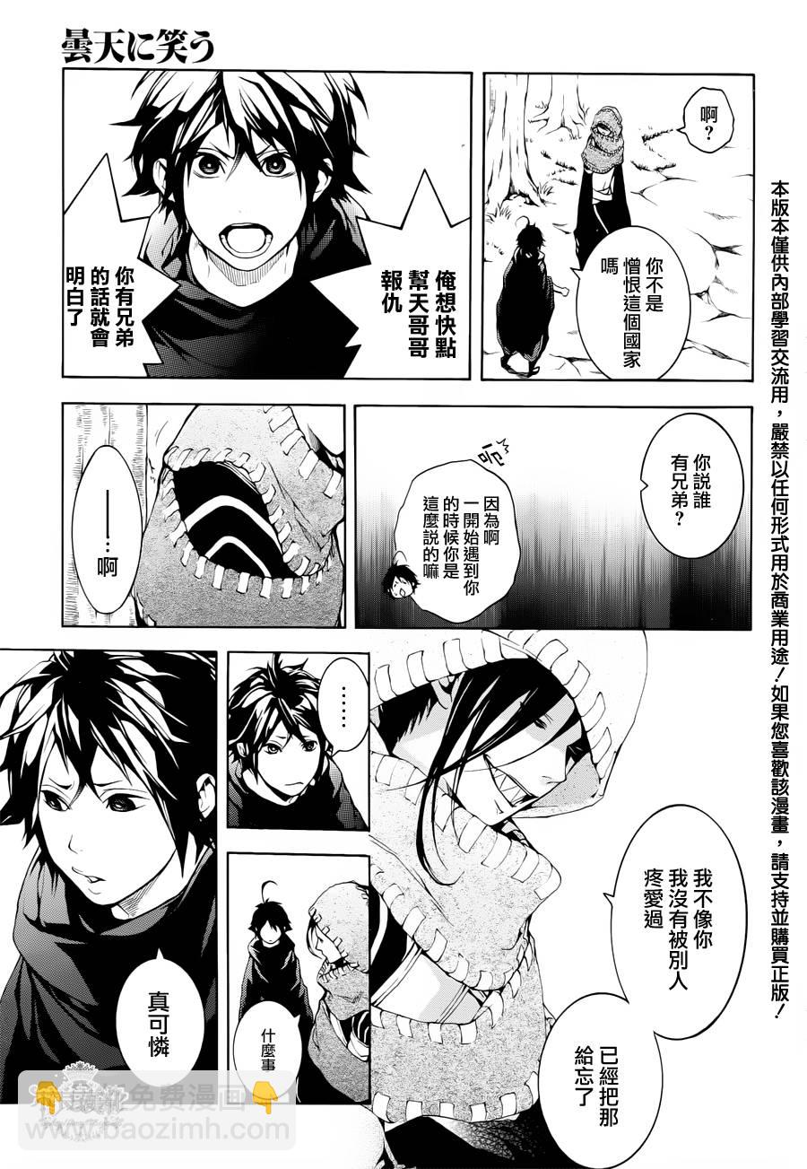 第23话2
