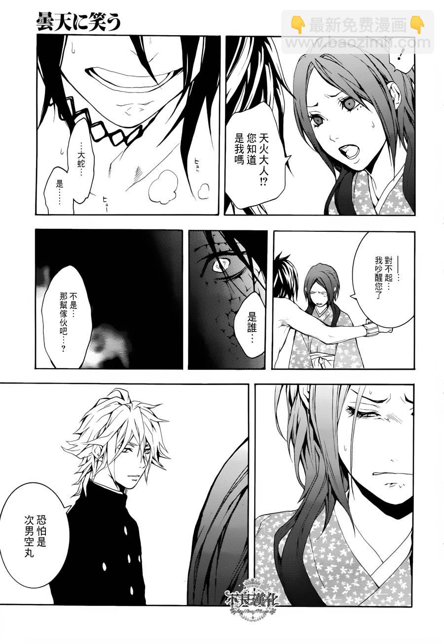 第23话20