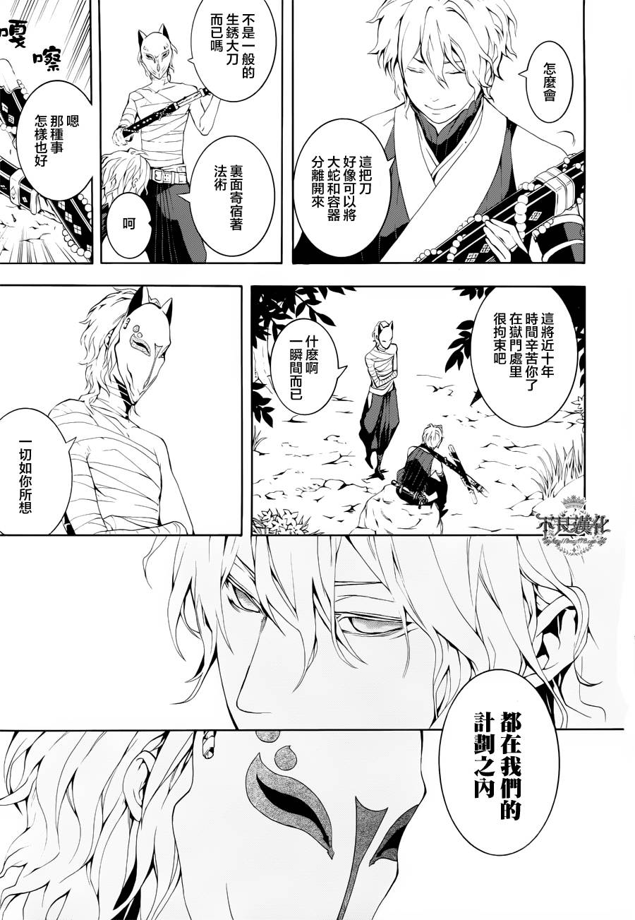 第23话26