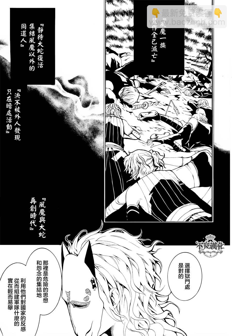 第23话28