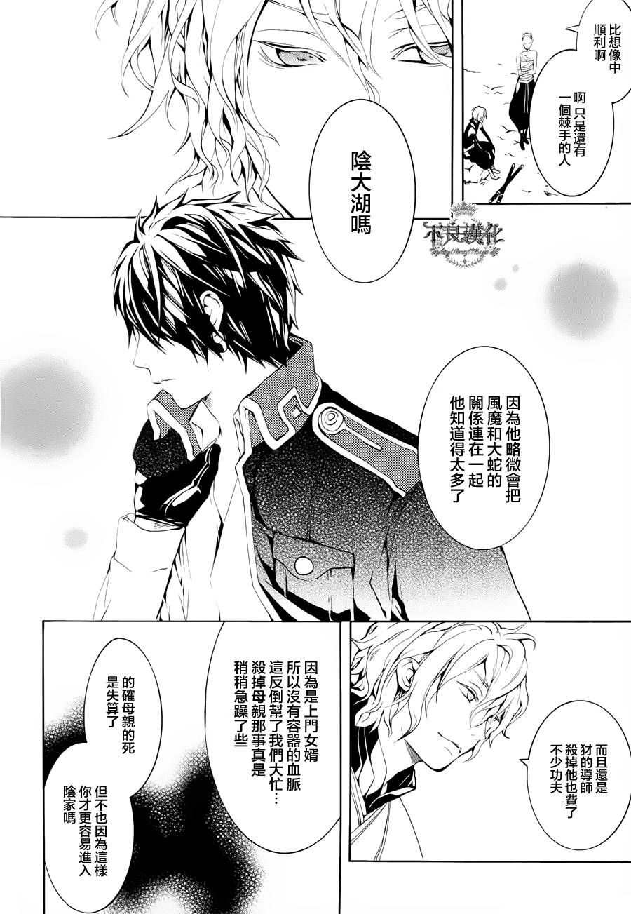 第23话29