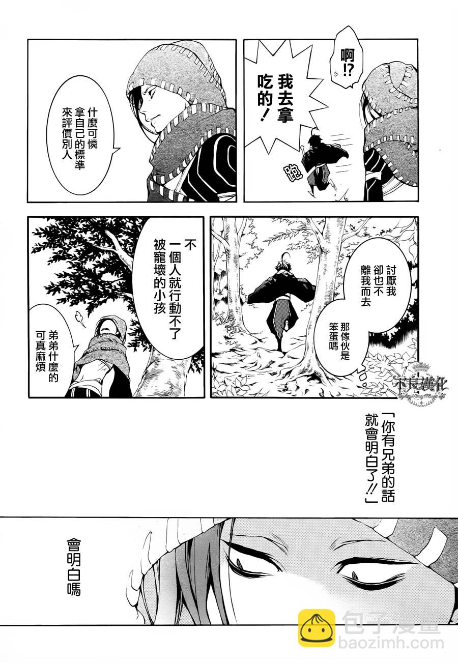 第23话3
