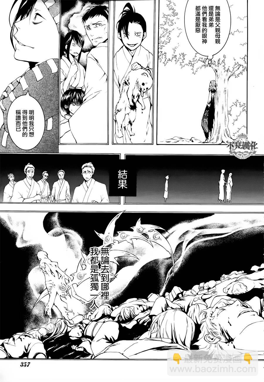 第23话4