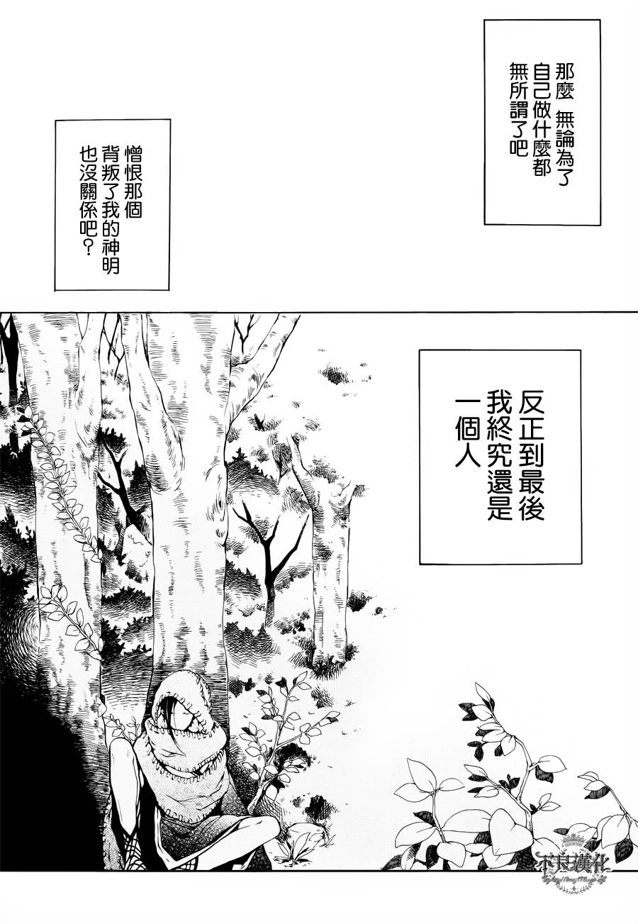 第23话5