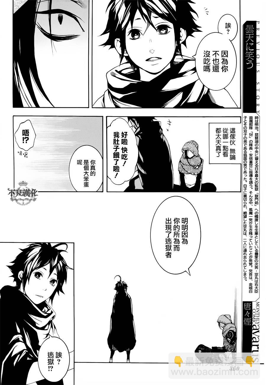 第23话7