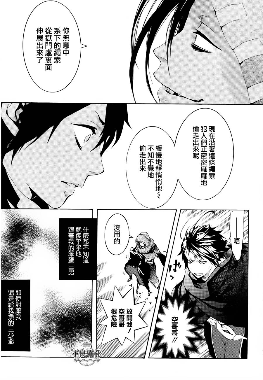 第23话8
