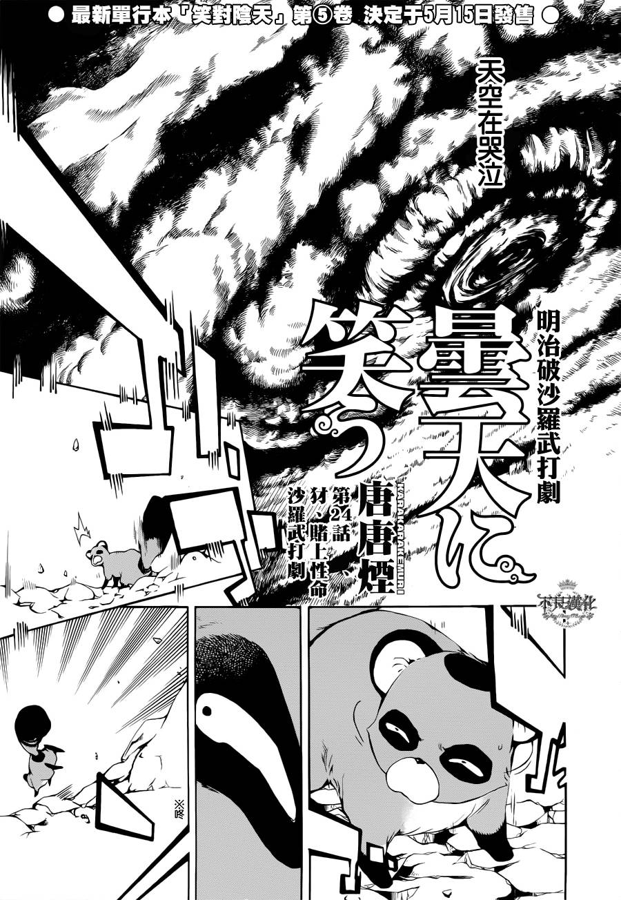 第24话0