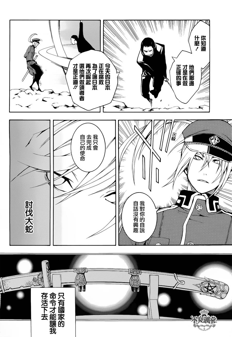 第24话14