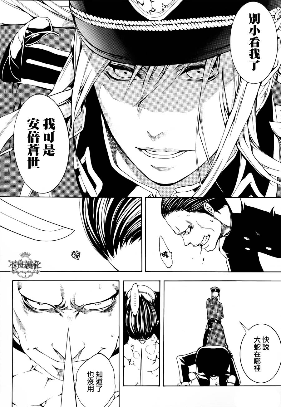 第24话16