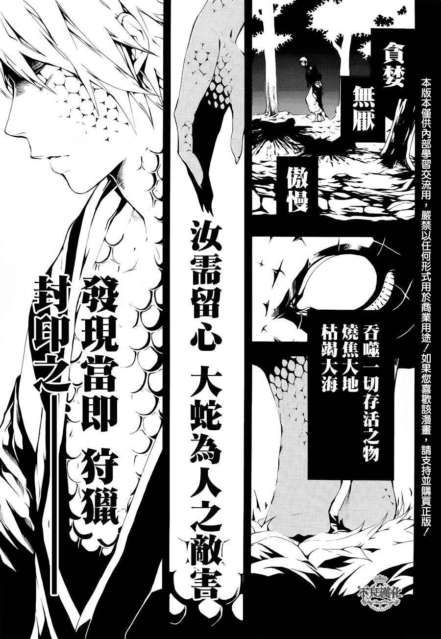 第24话2