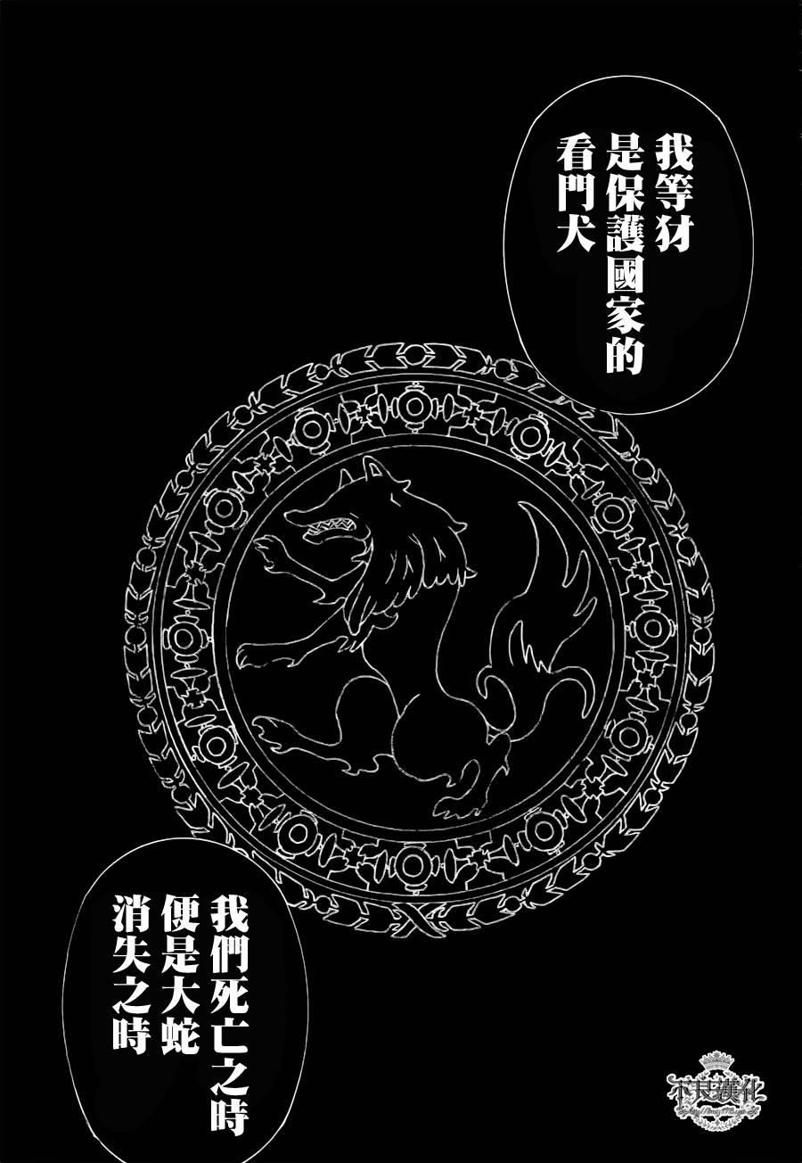 第24话23