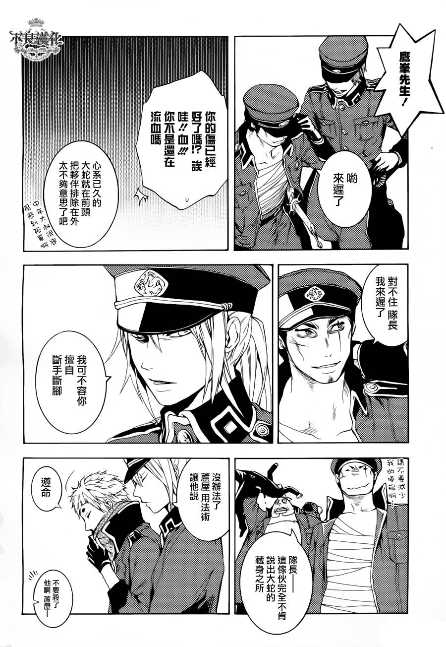 第24话24